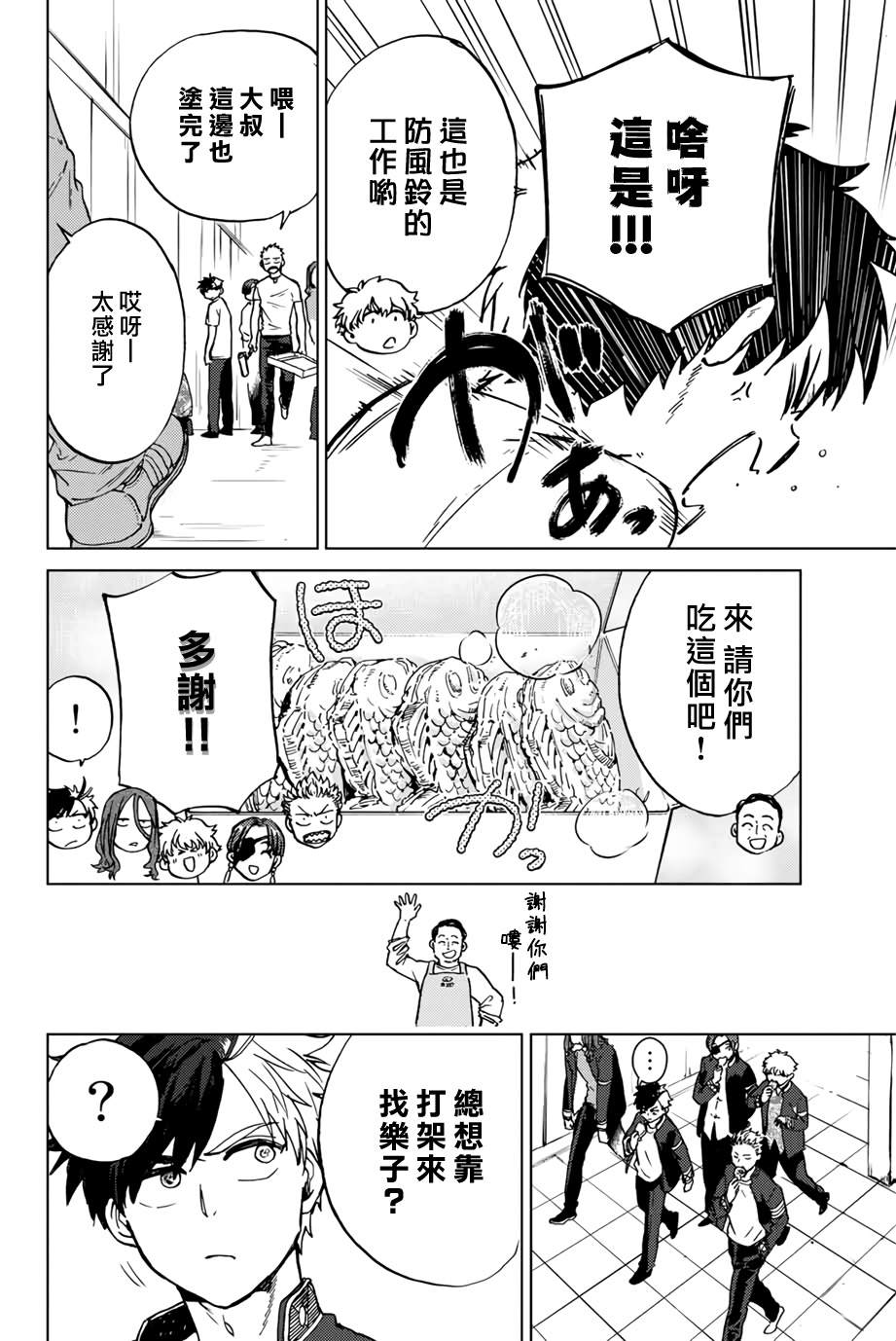 14