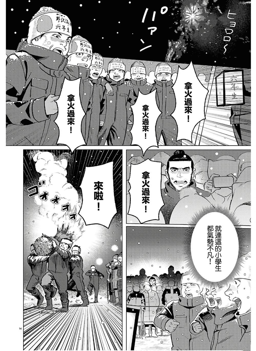 14