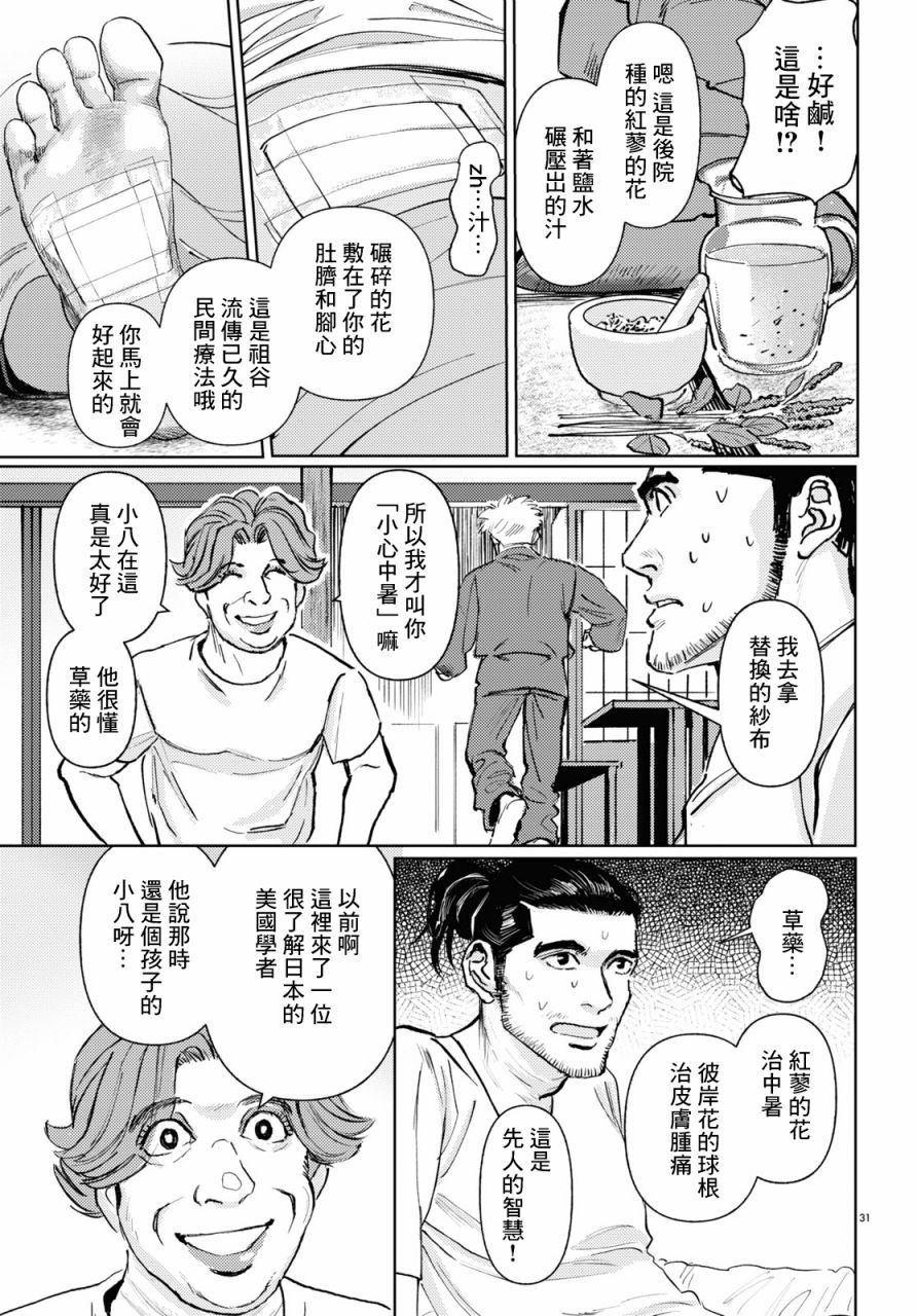 31