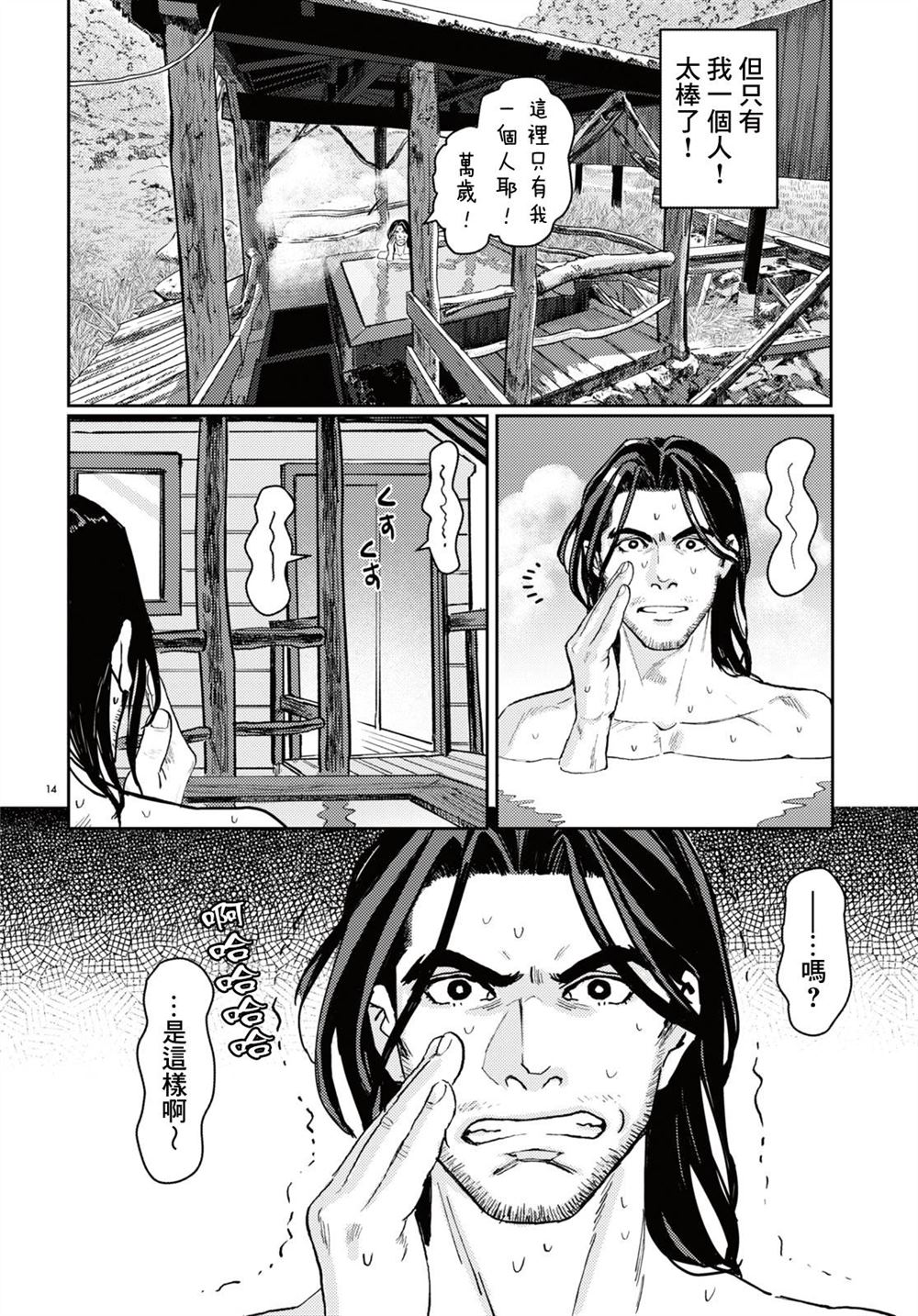 14