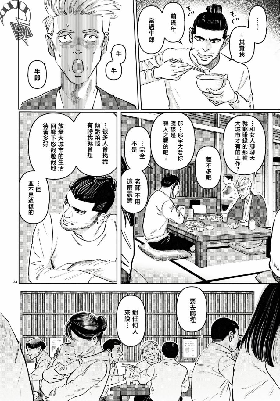 24