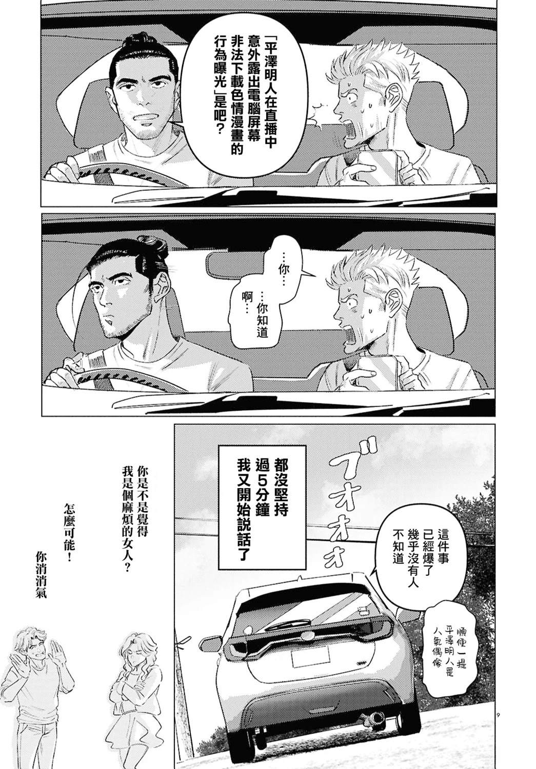 9