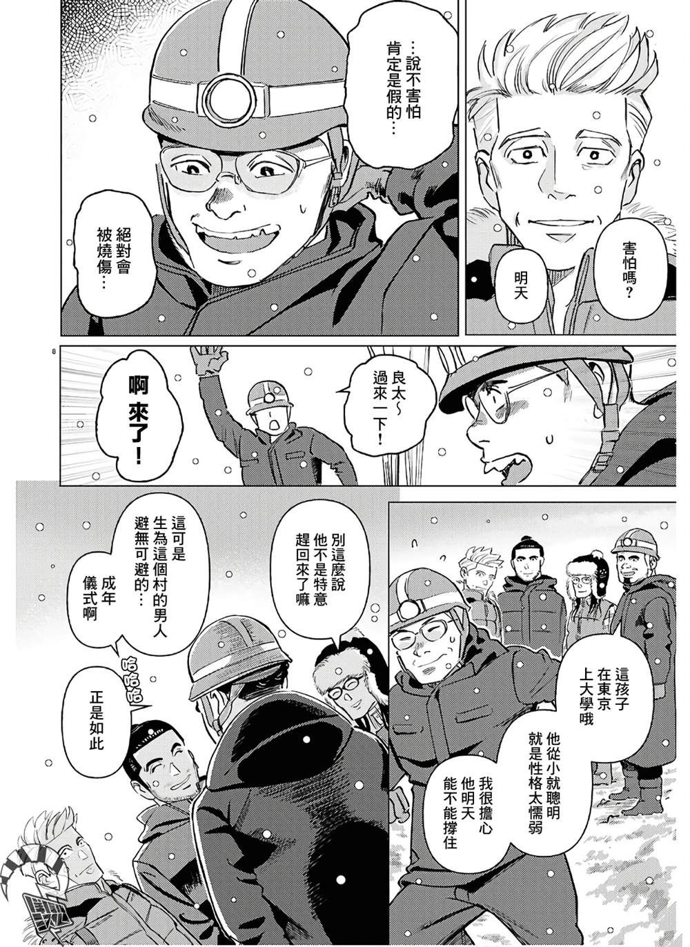 8