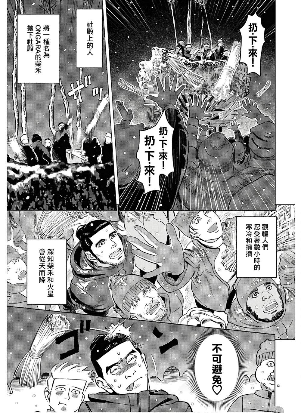 13