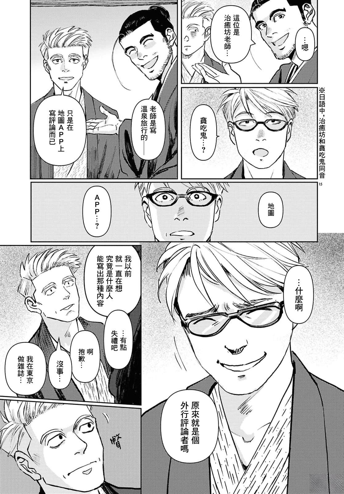 15