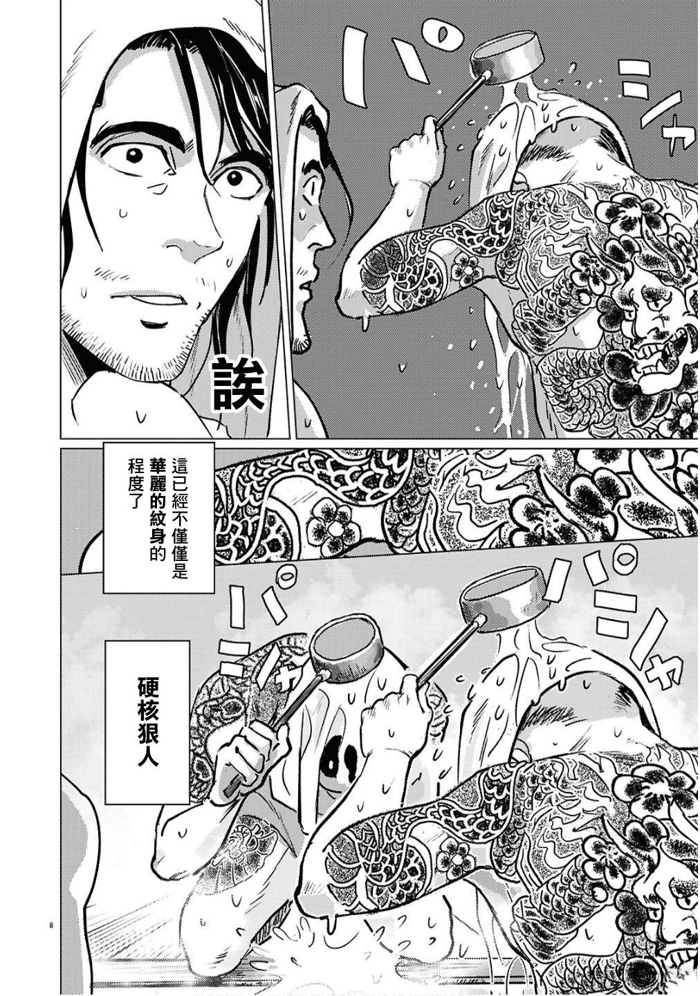 8