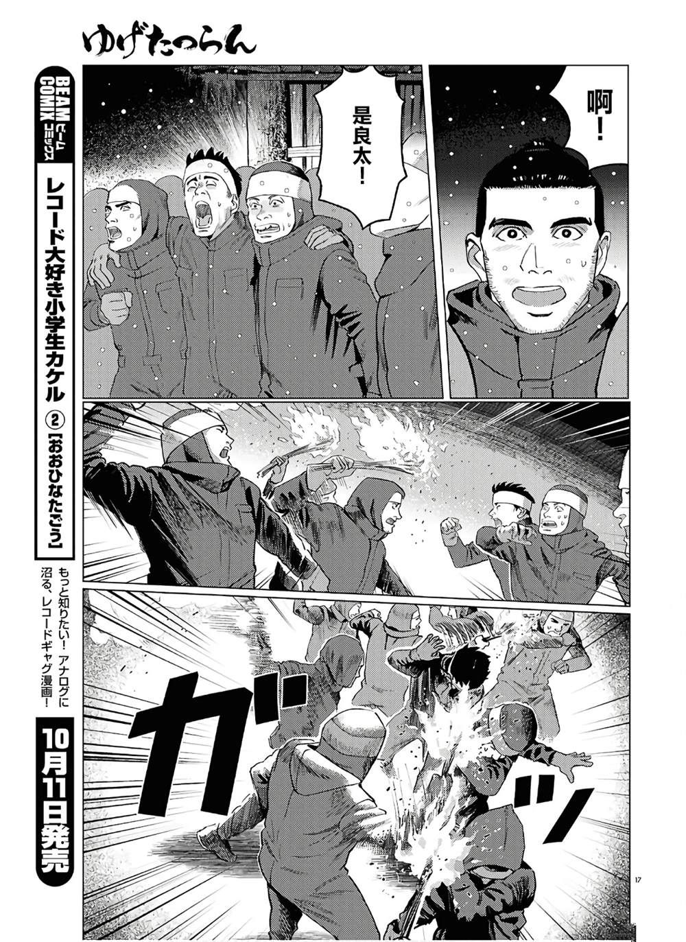 17
