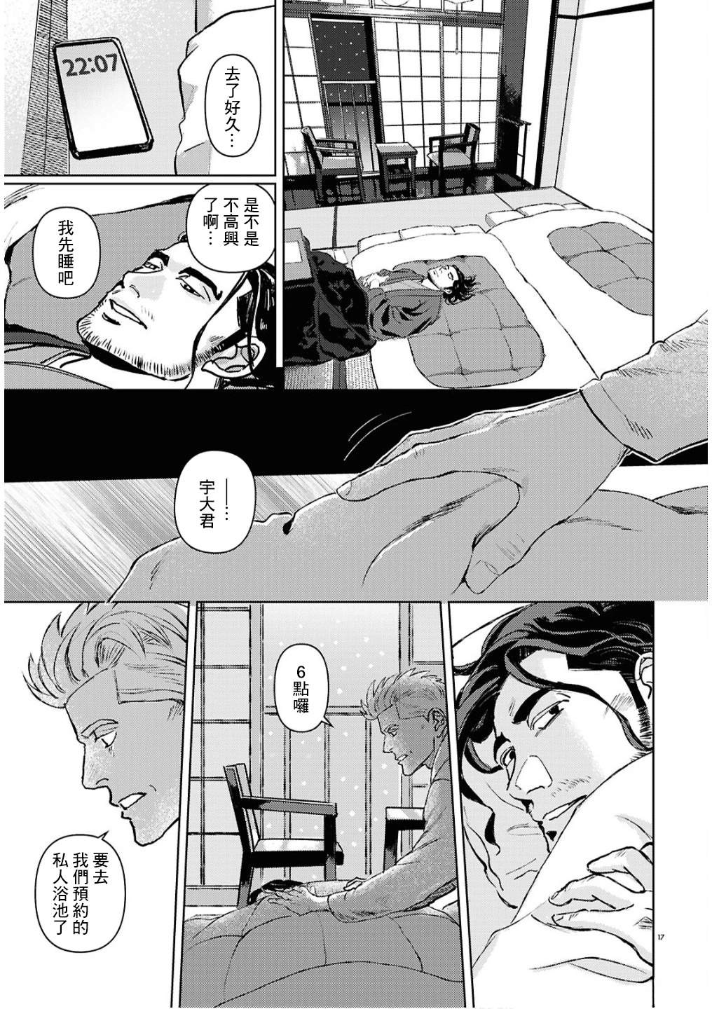 17