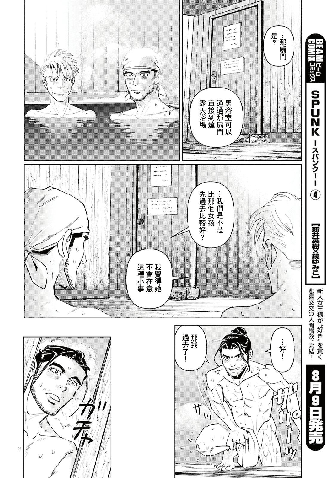 14
