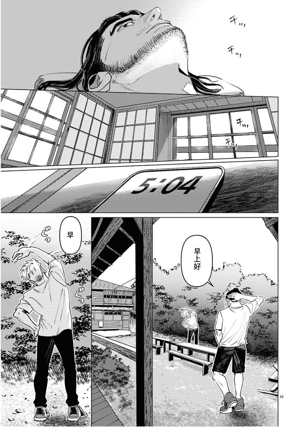 25