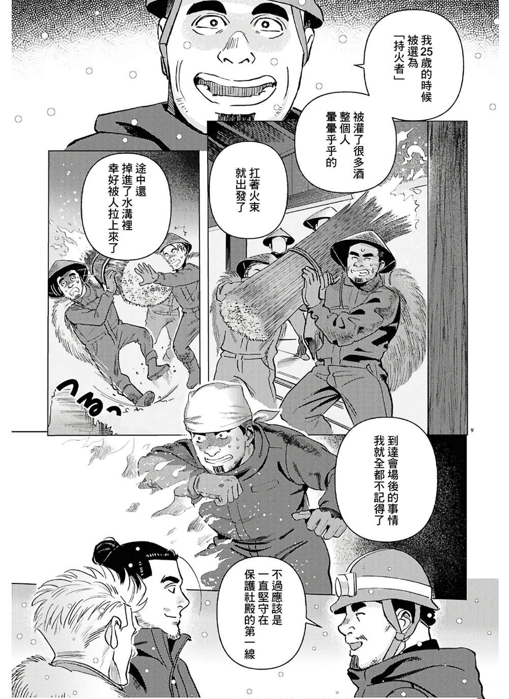 9
