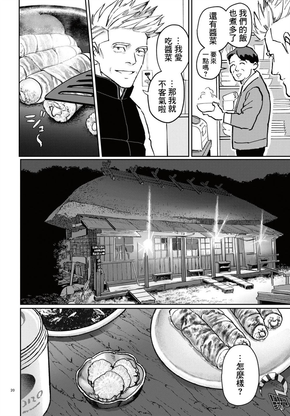 20