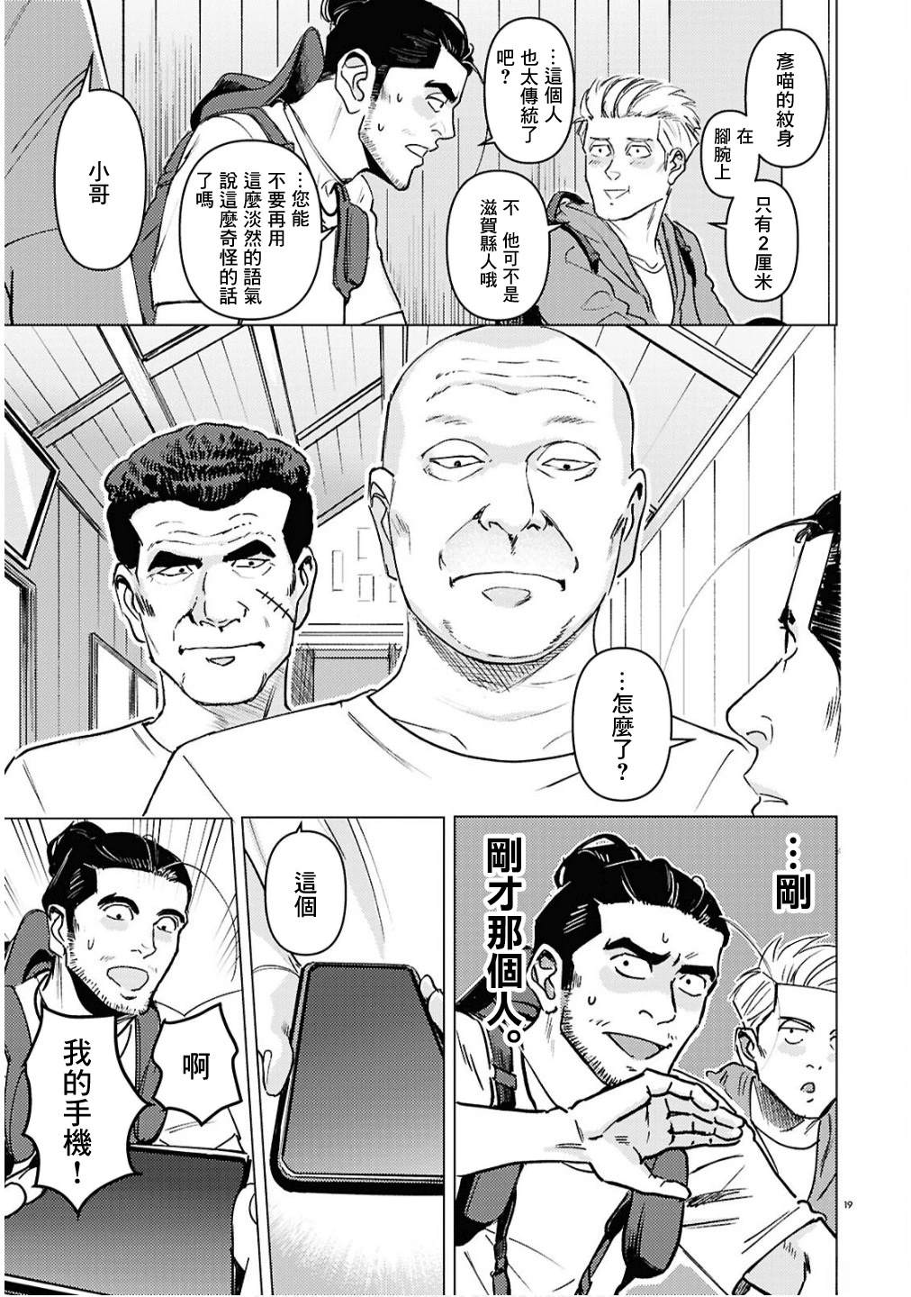 19