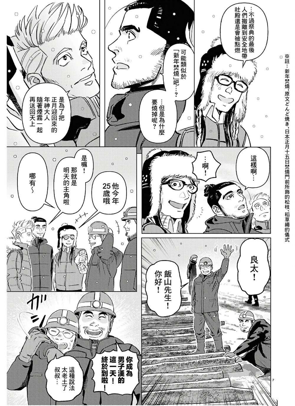 7