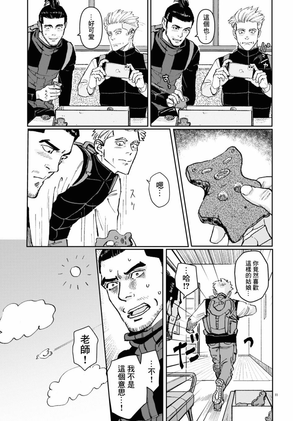 11