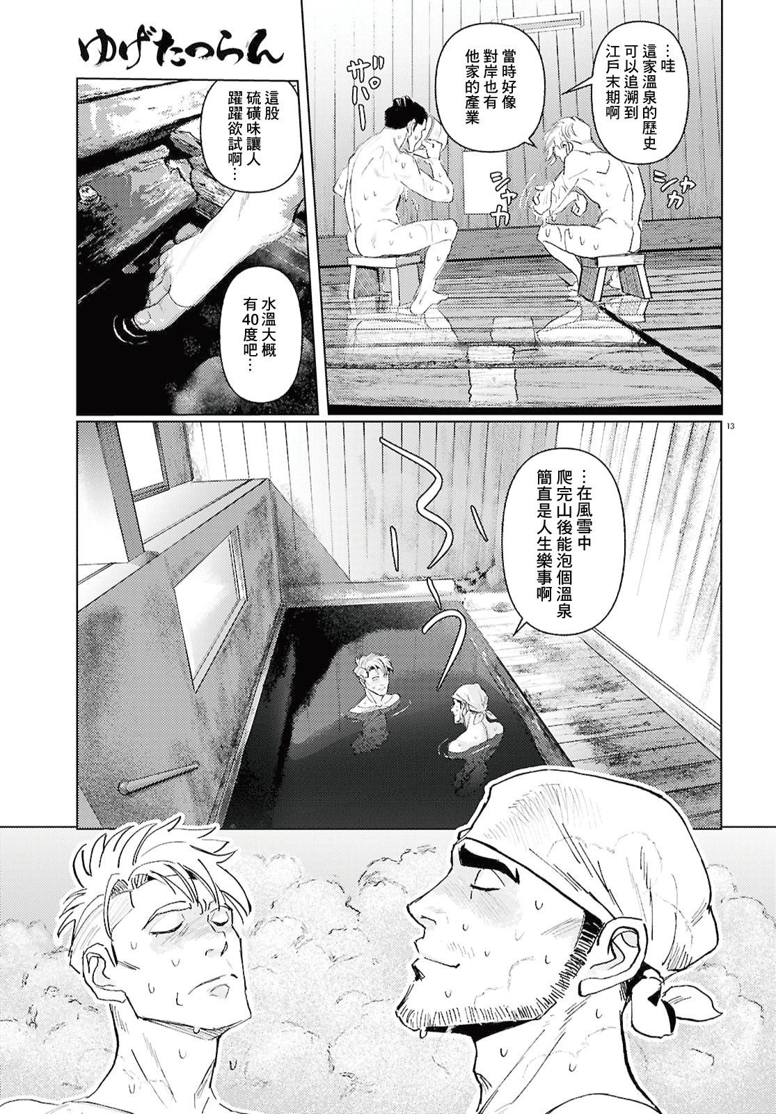 13