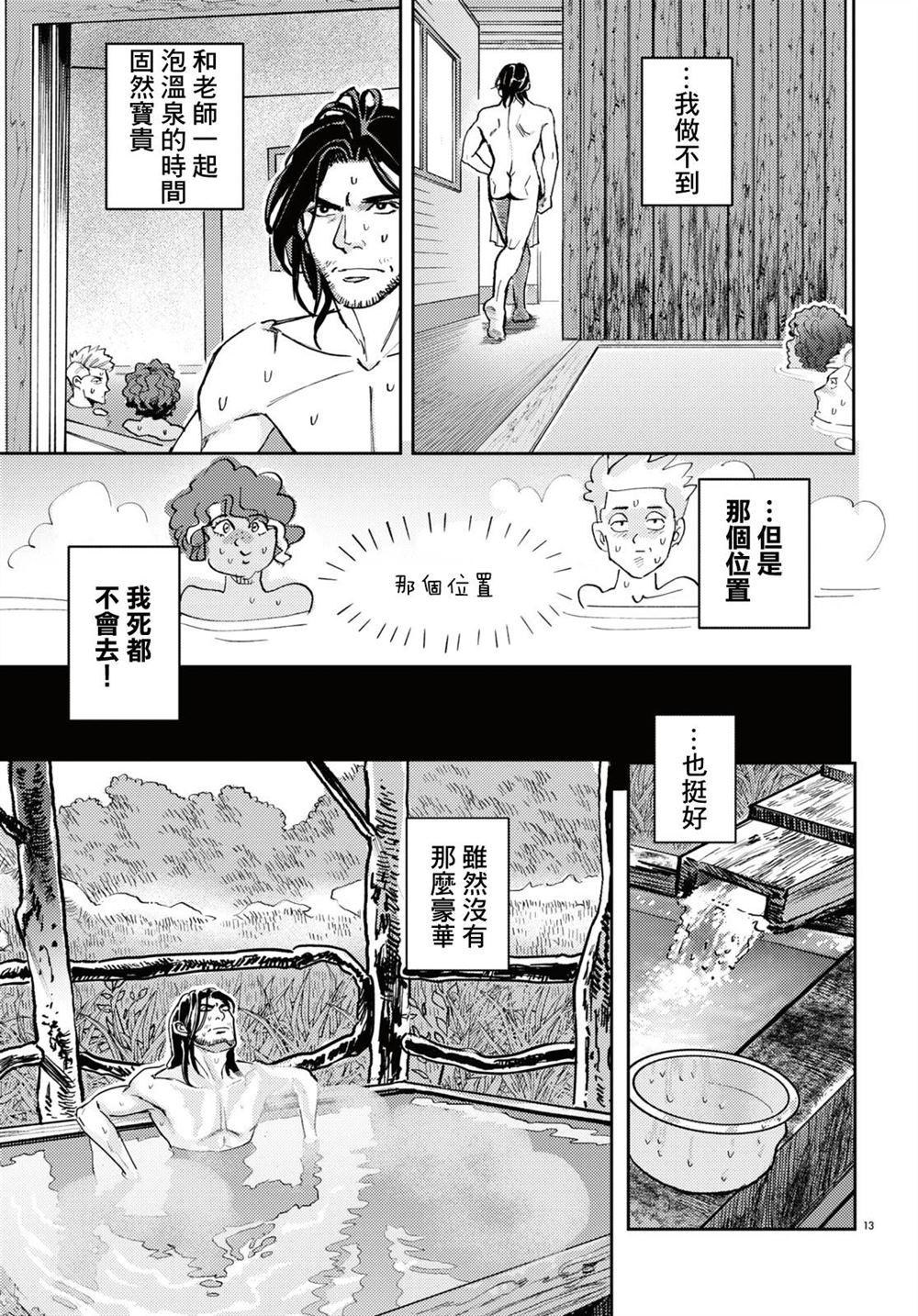 13