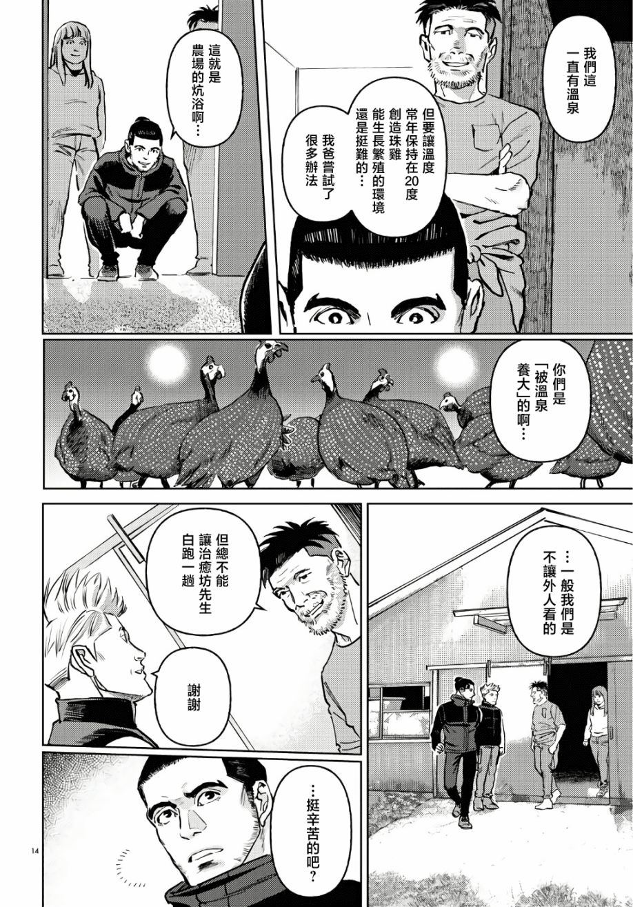14