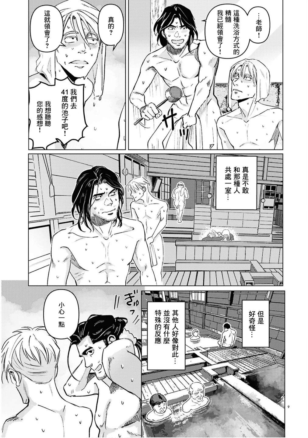 9