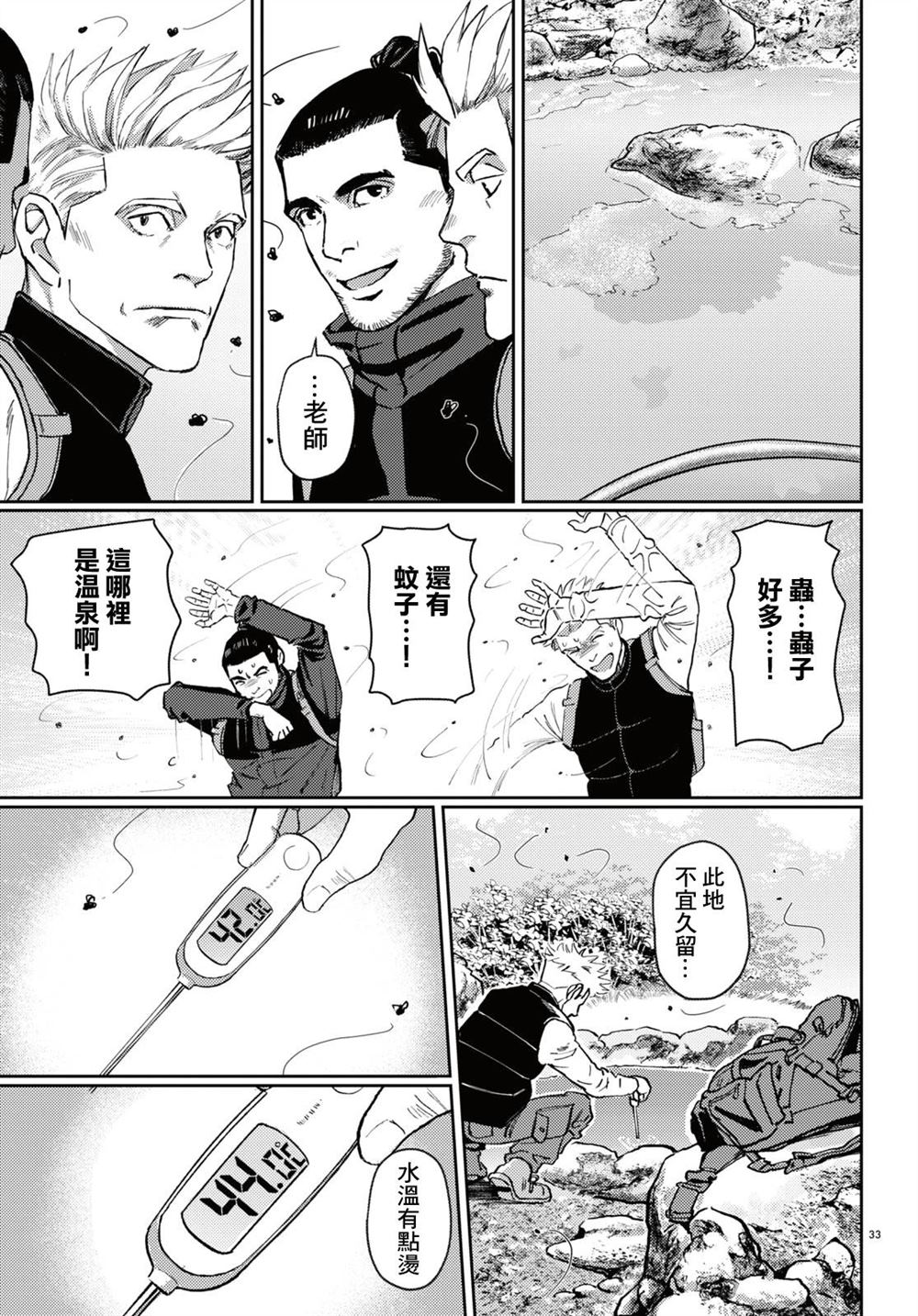 33