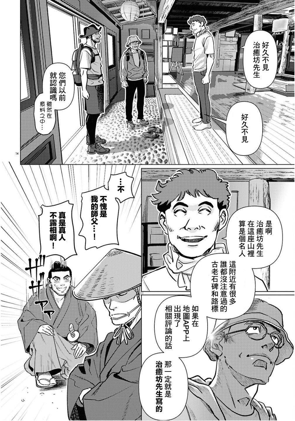 14
