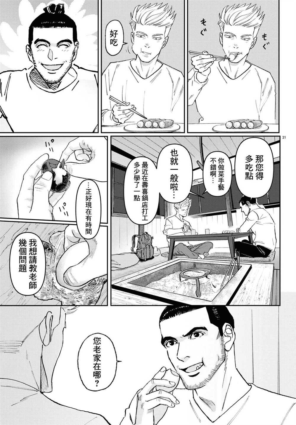 21