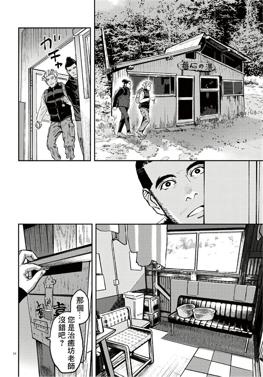 34