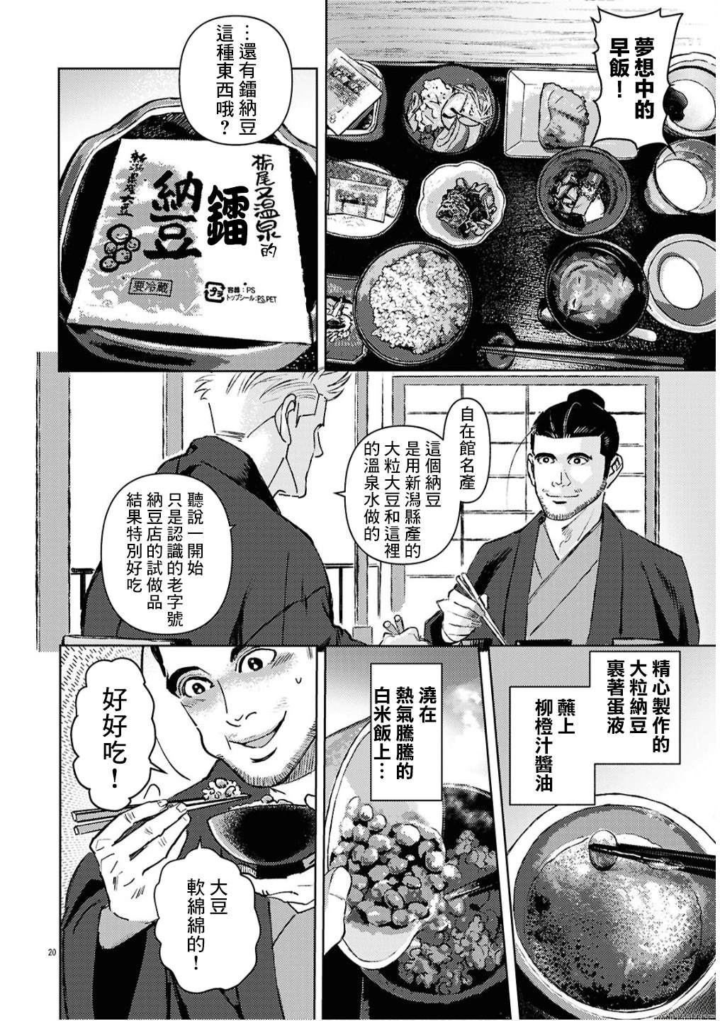 20