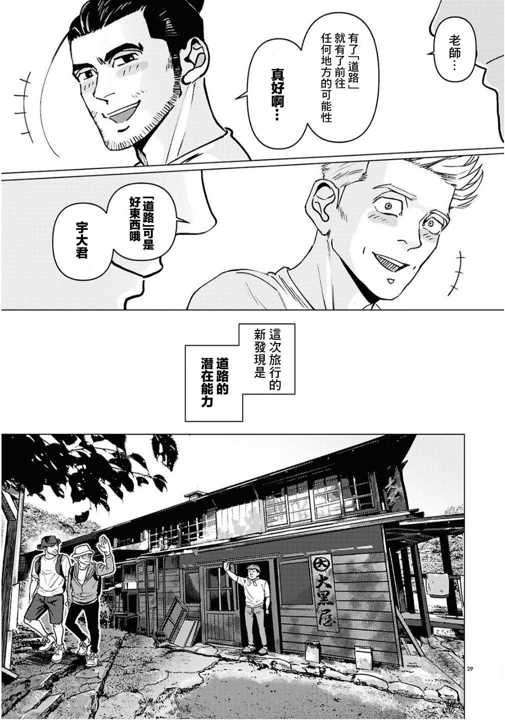 29
