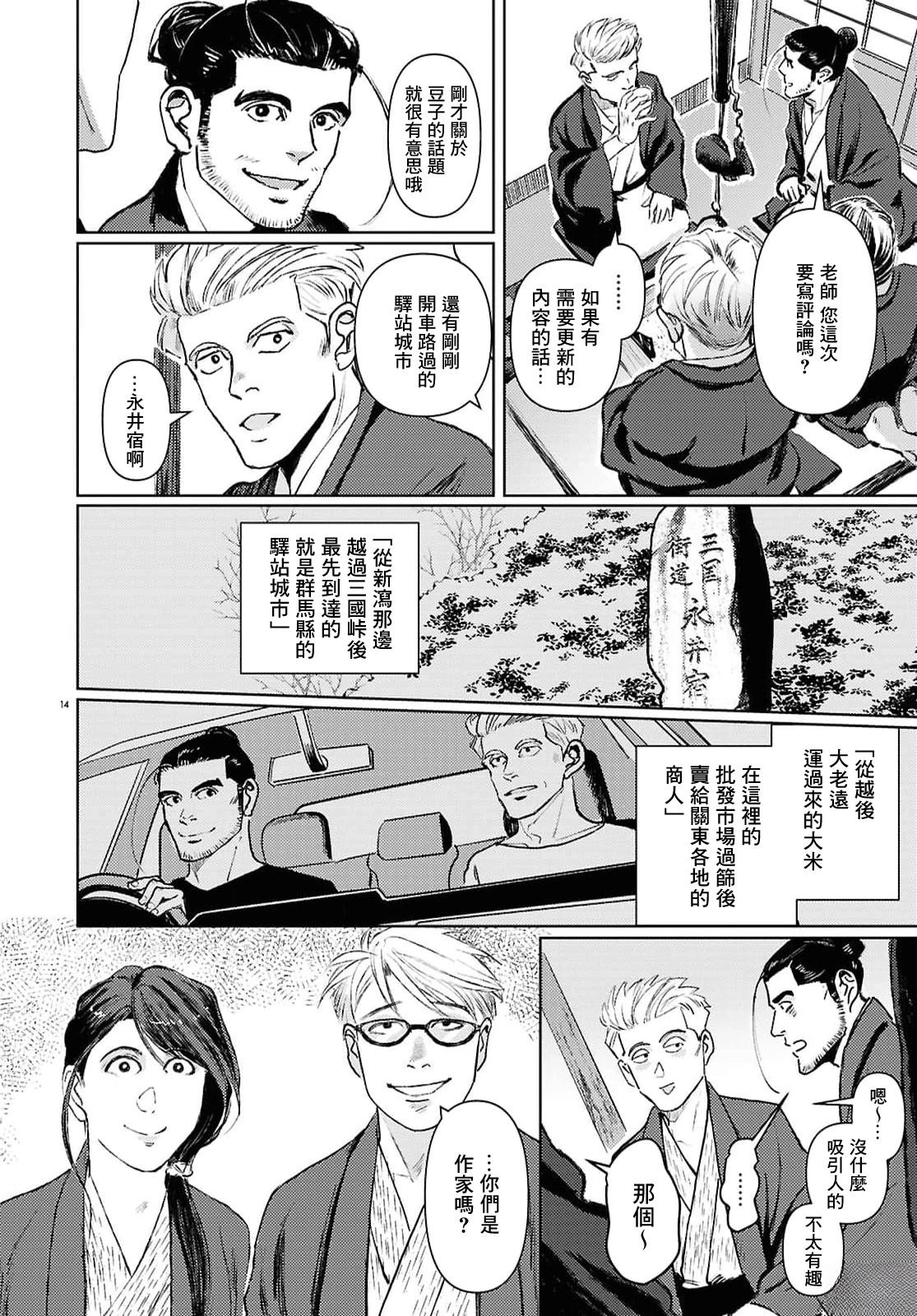 14