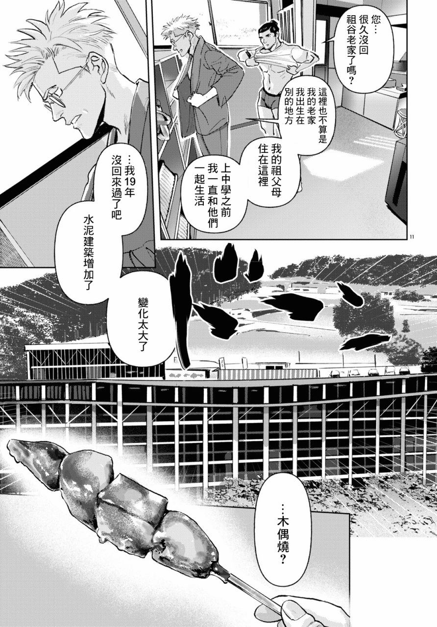 11