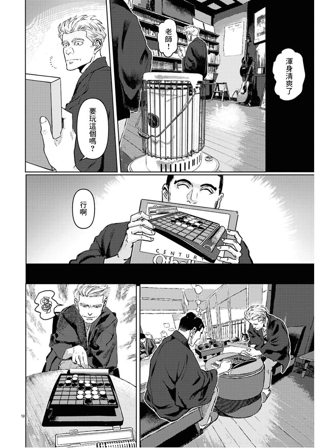 10