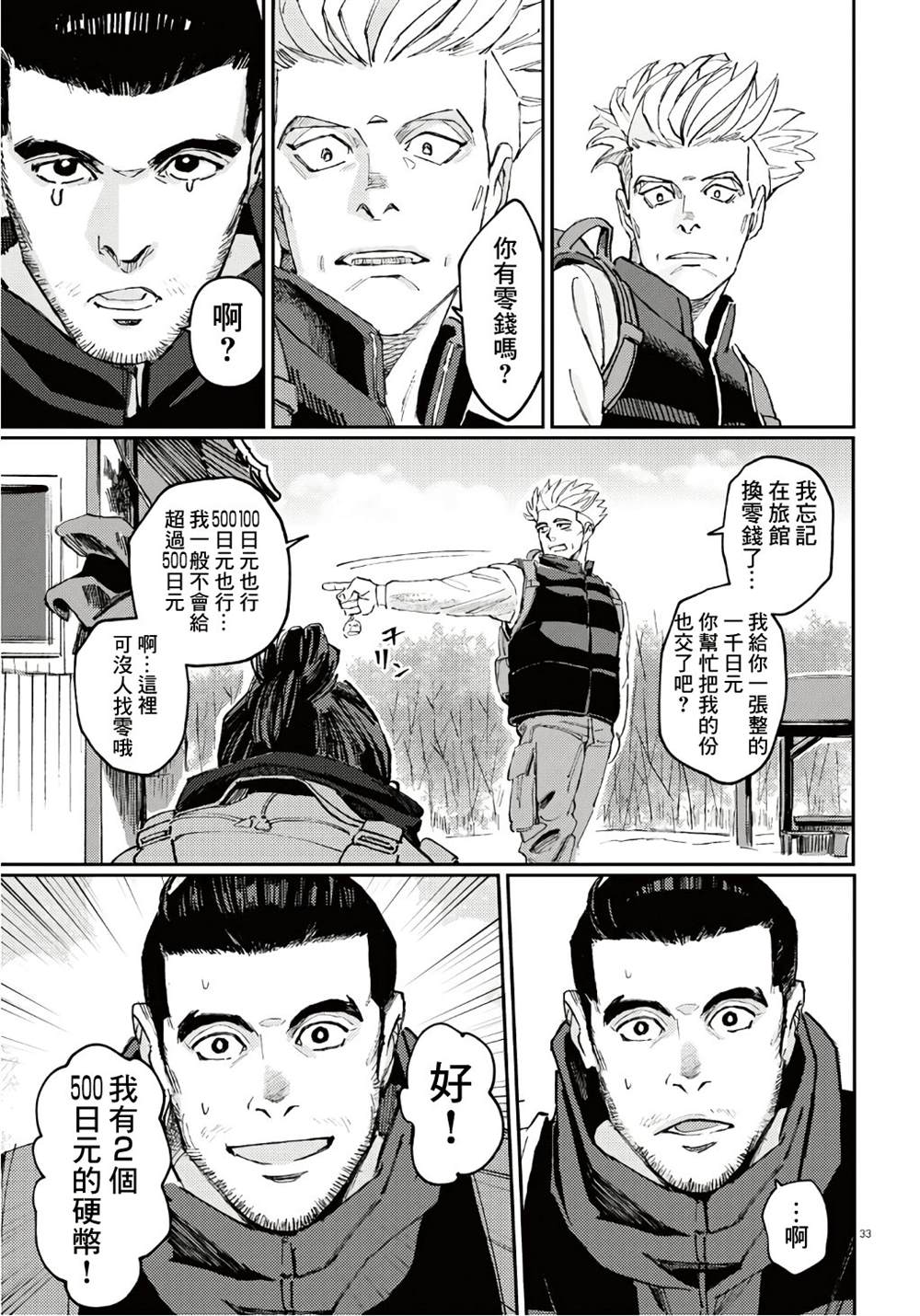 33