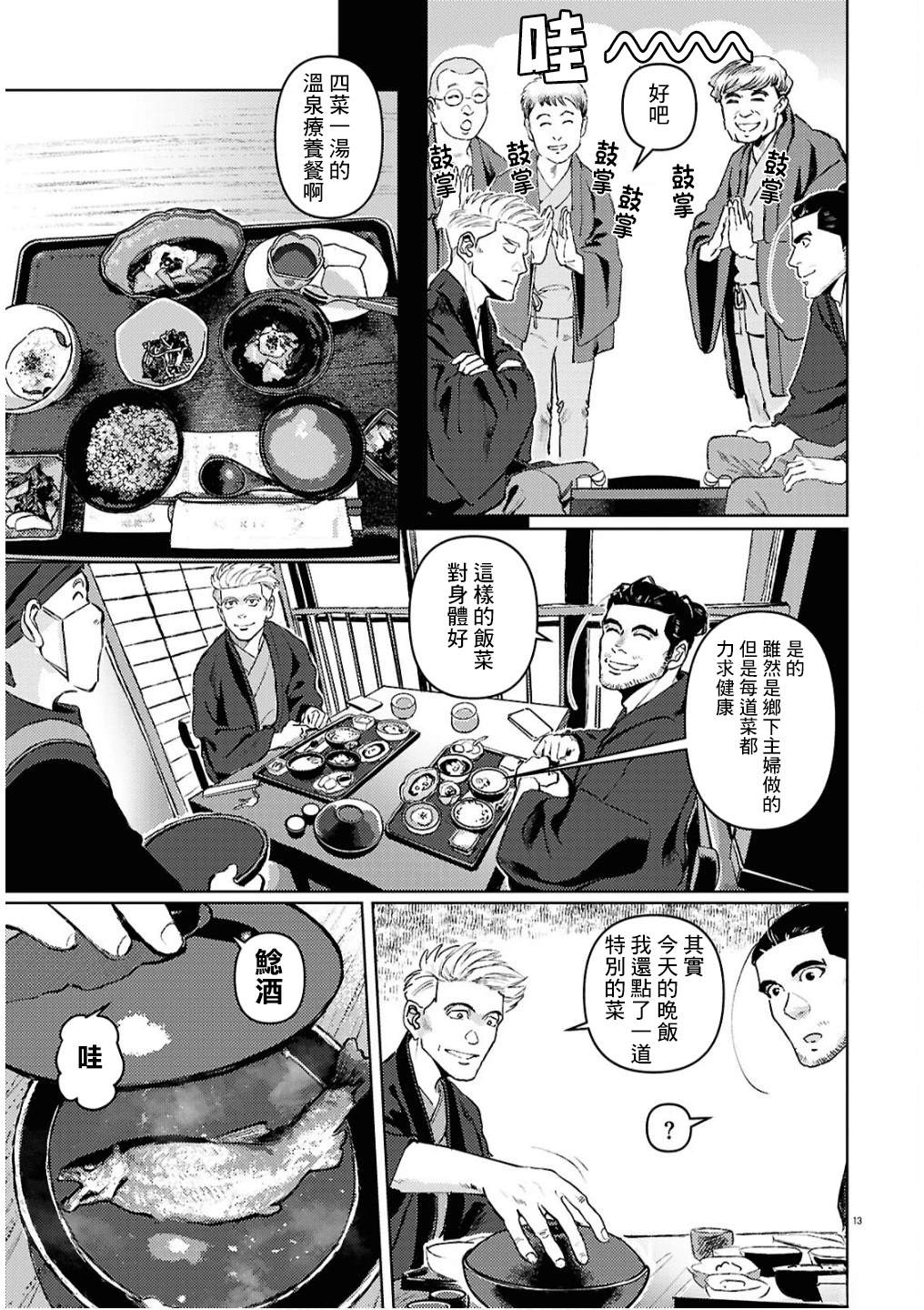 13