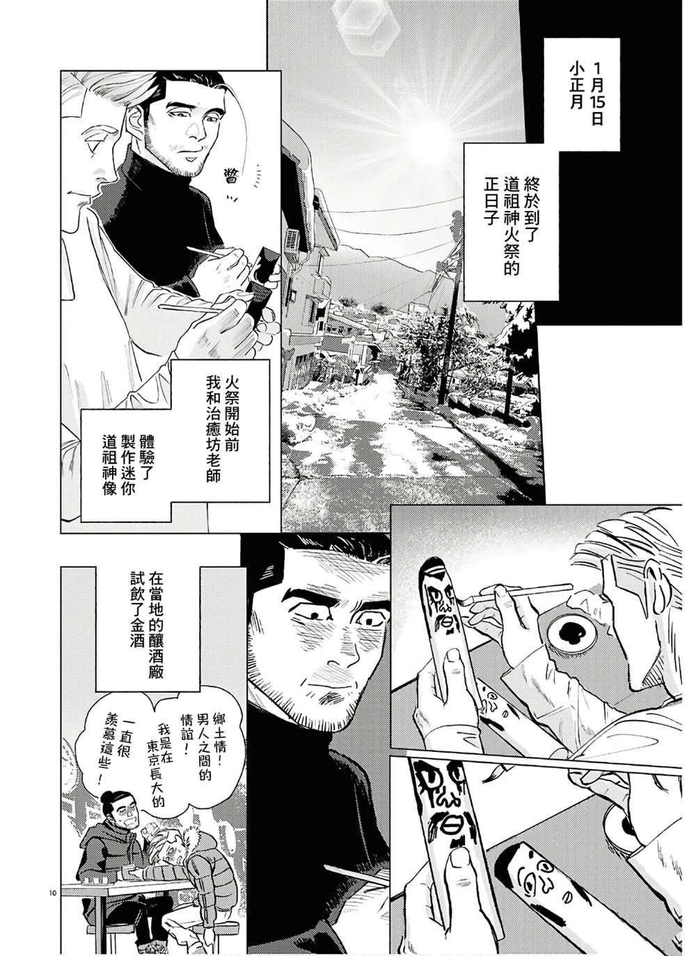 10