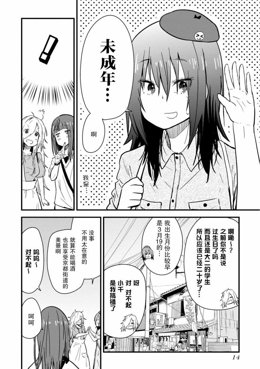 16