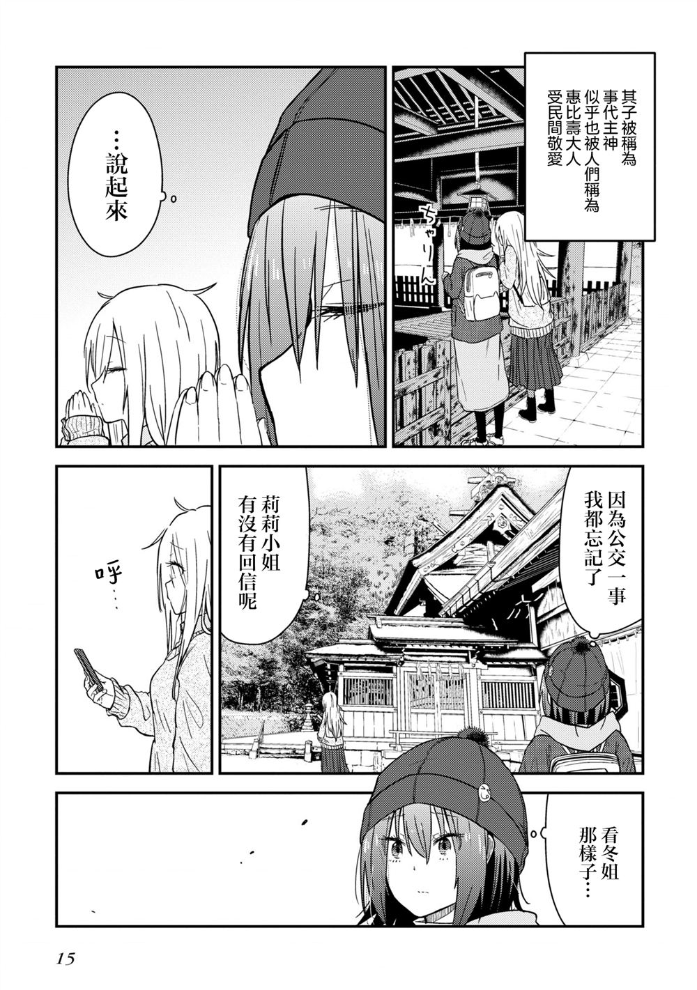 15