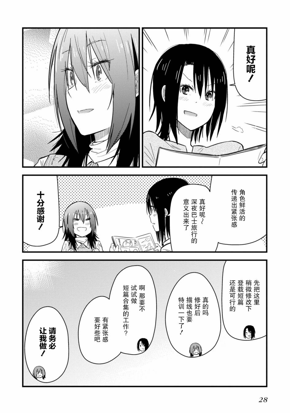 29