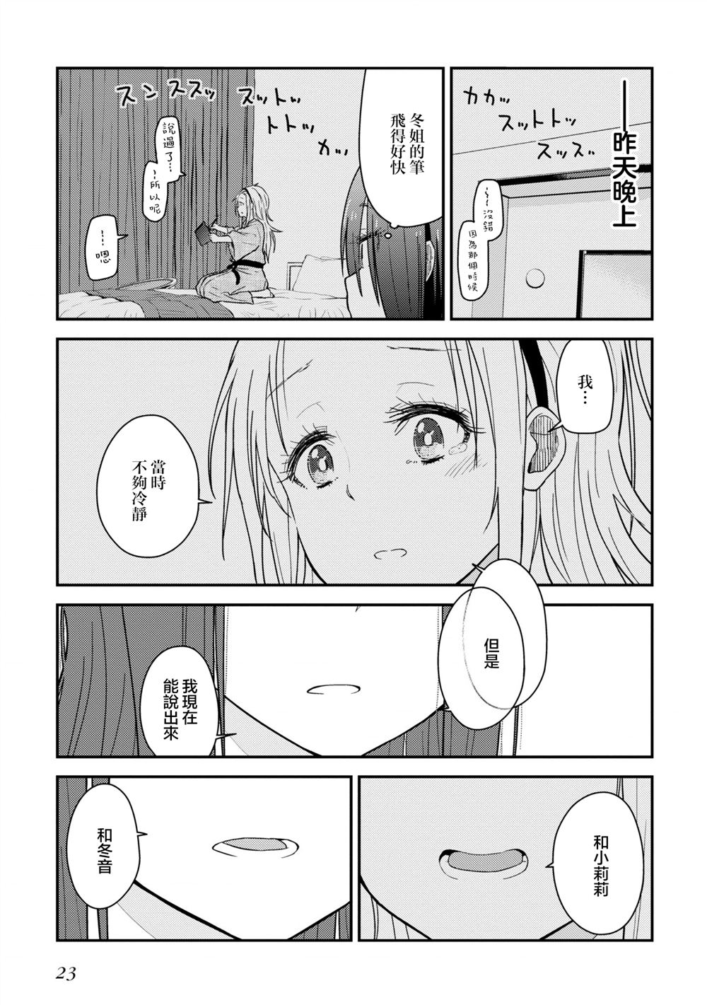 23