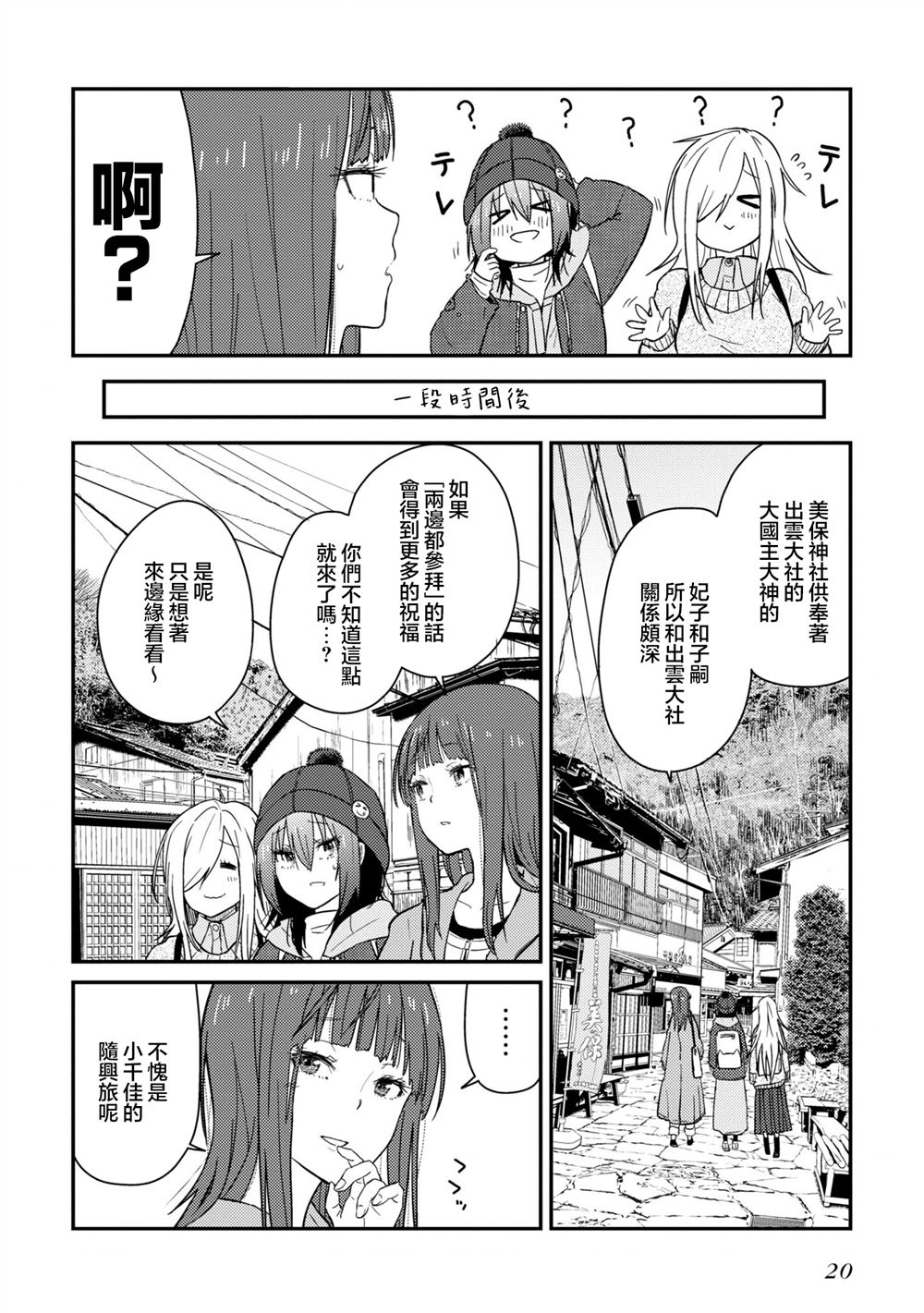 20