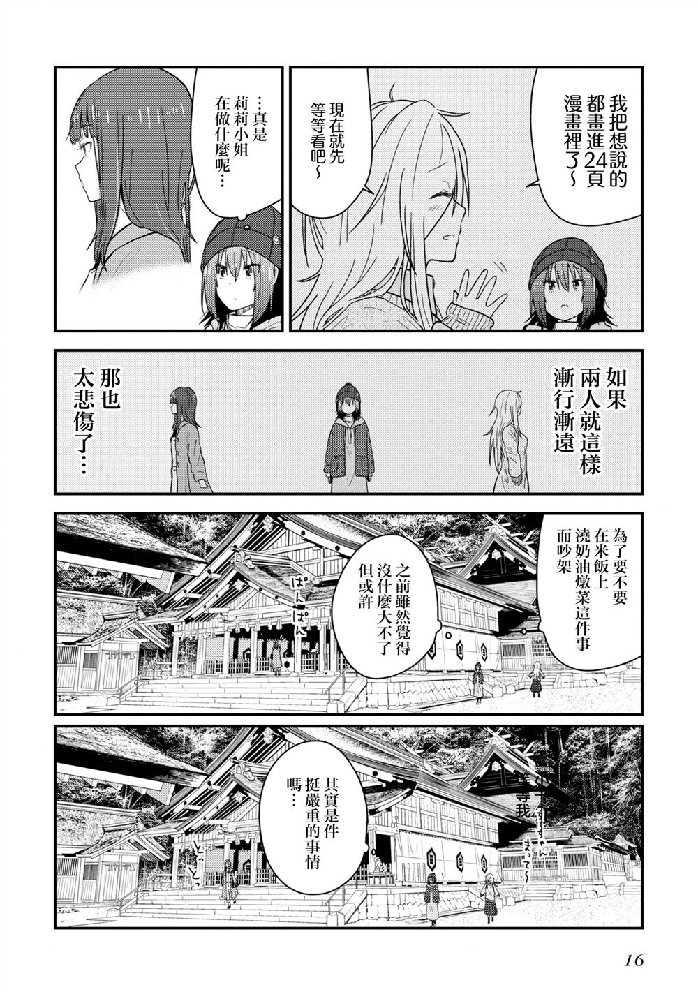 16