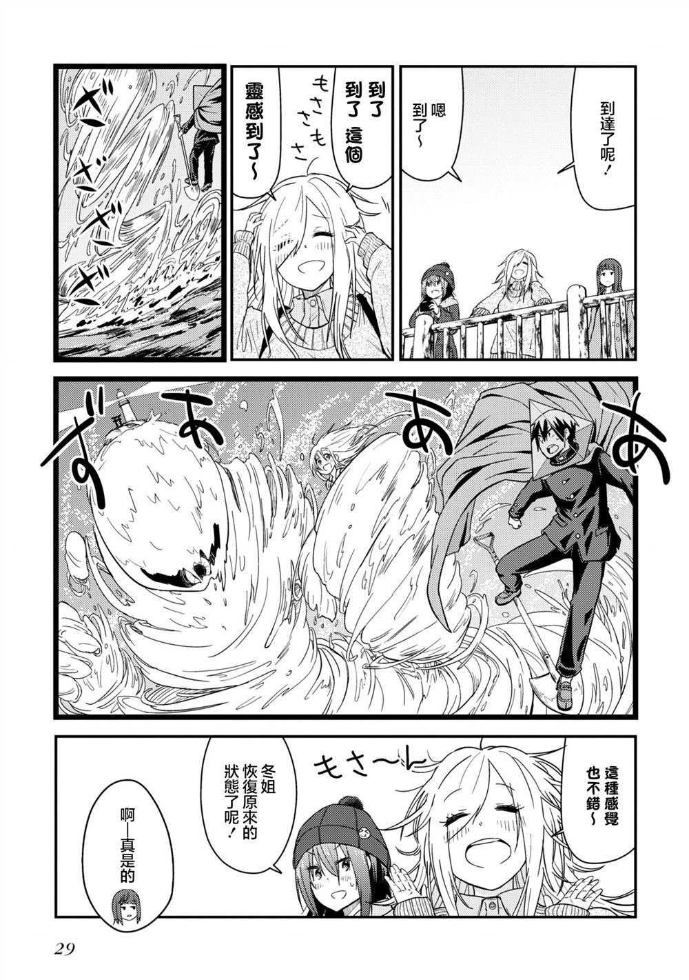 29