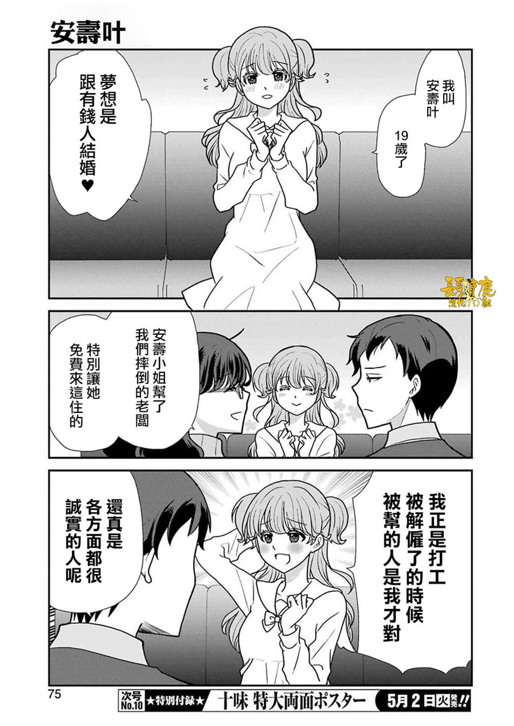 9
