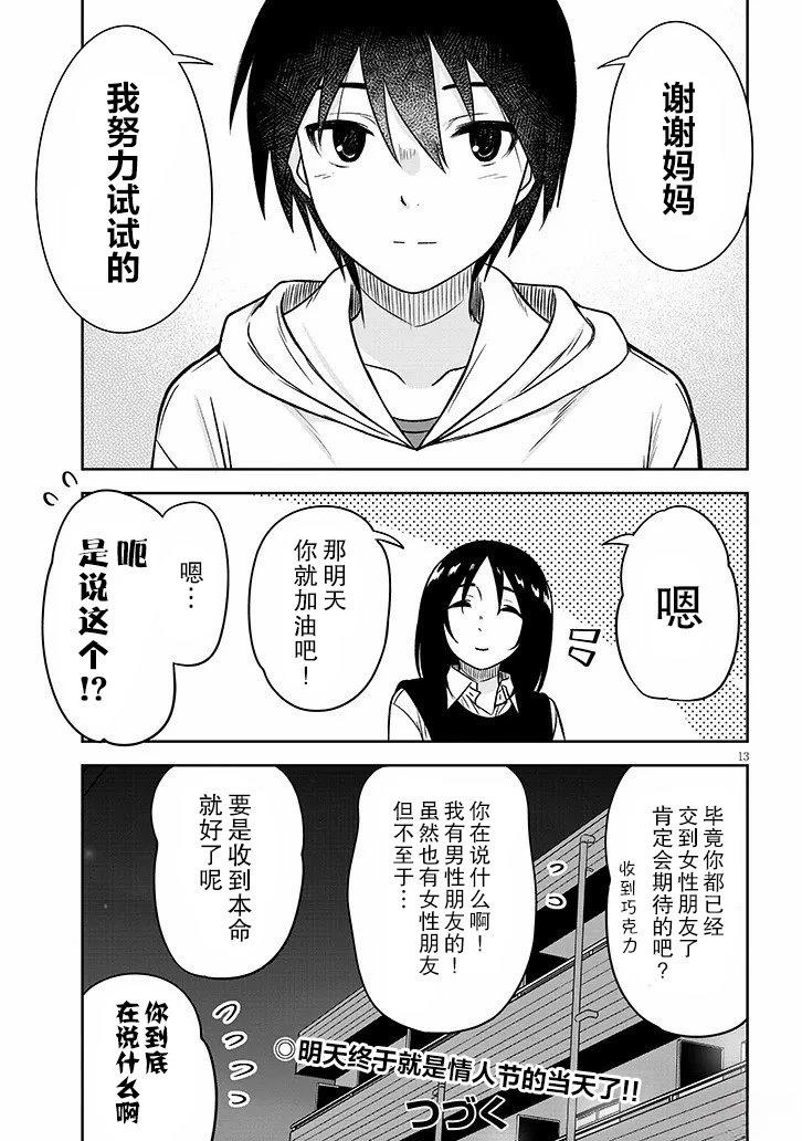 13