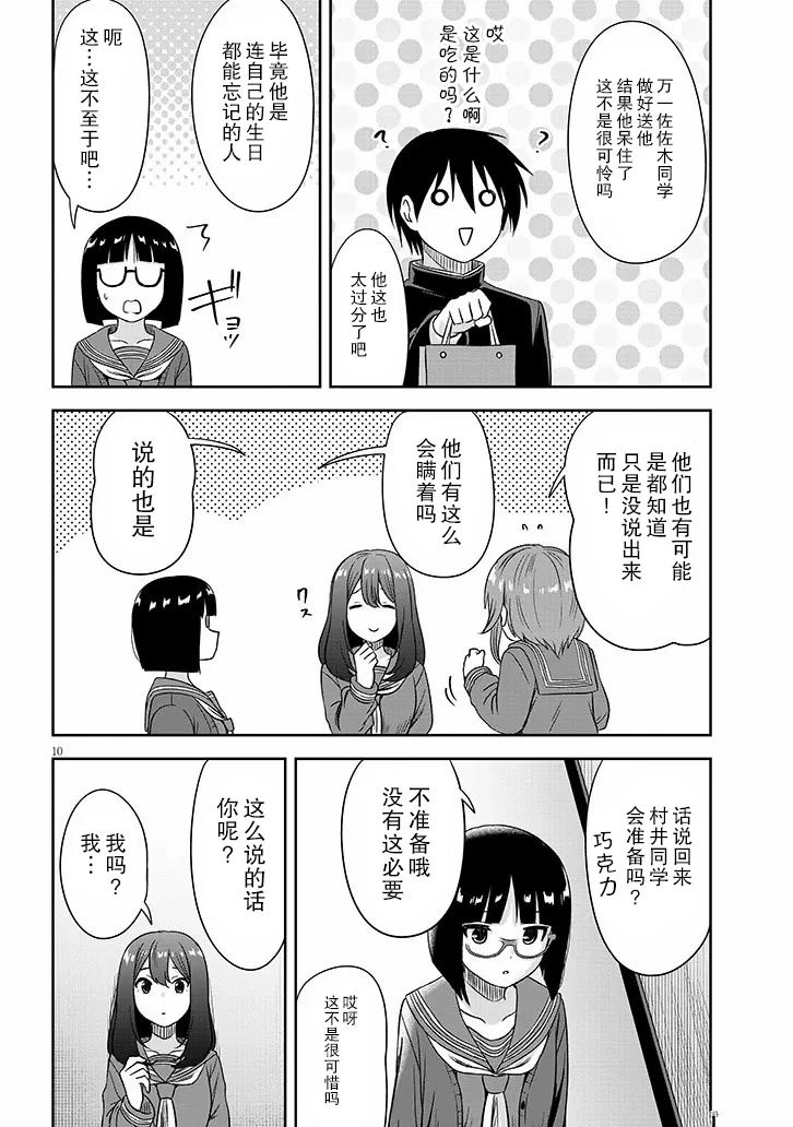 10