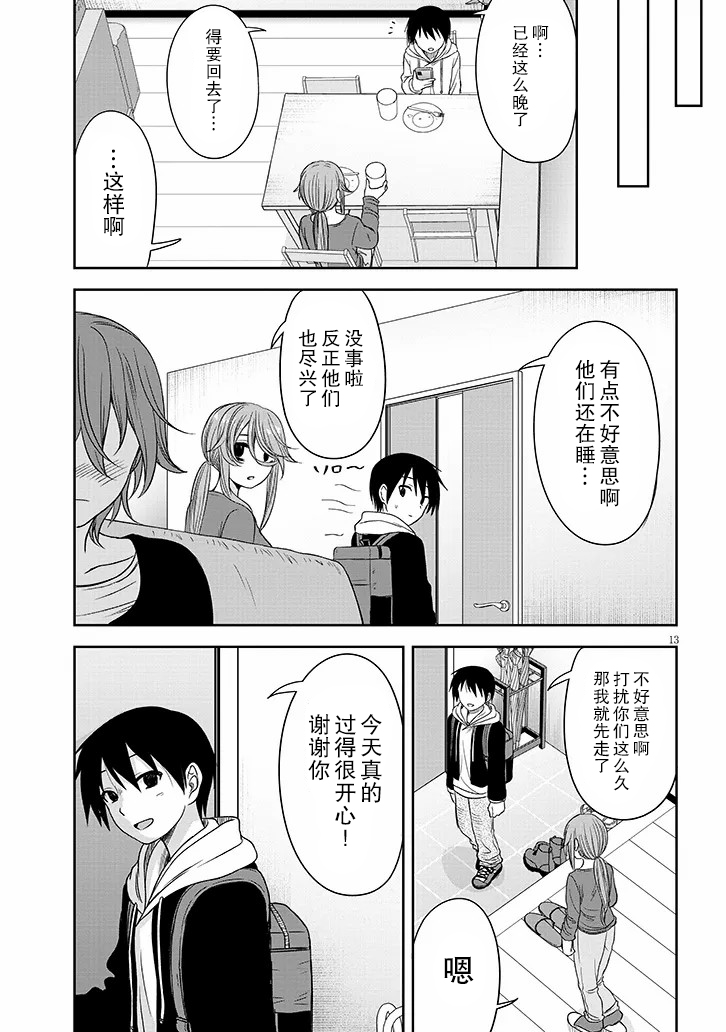 13