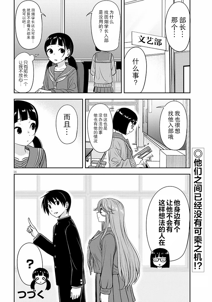 14