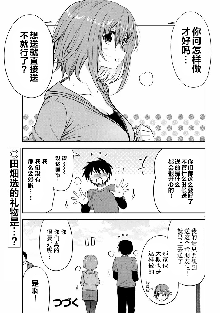13