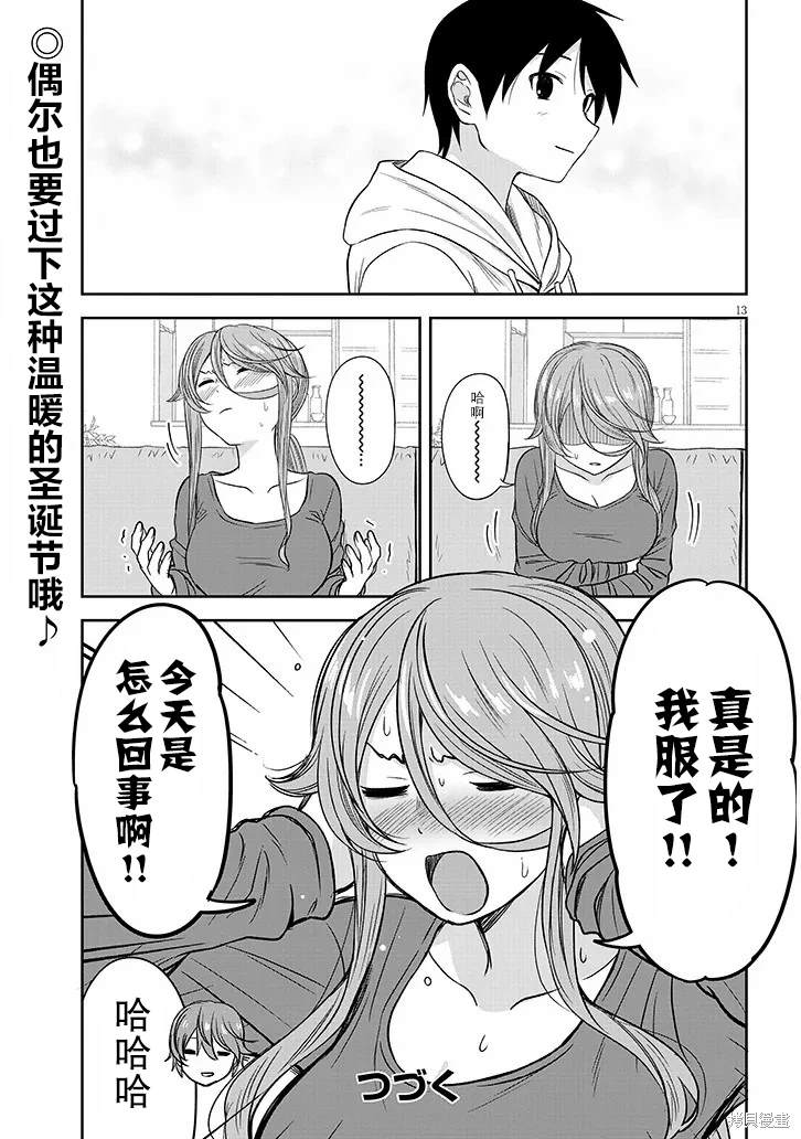13