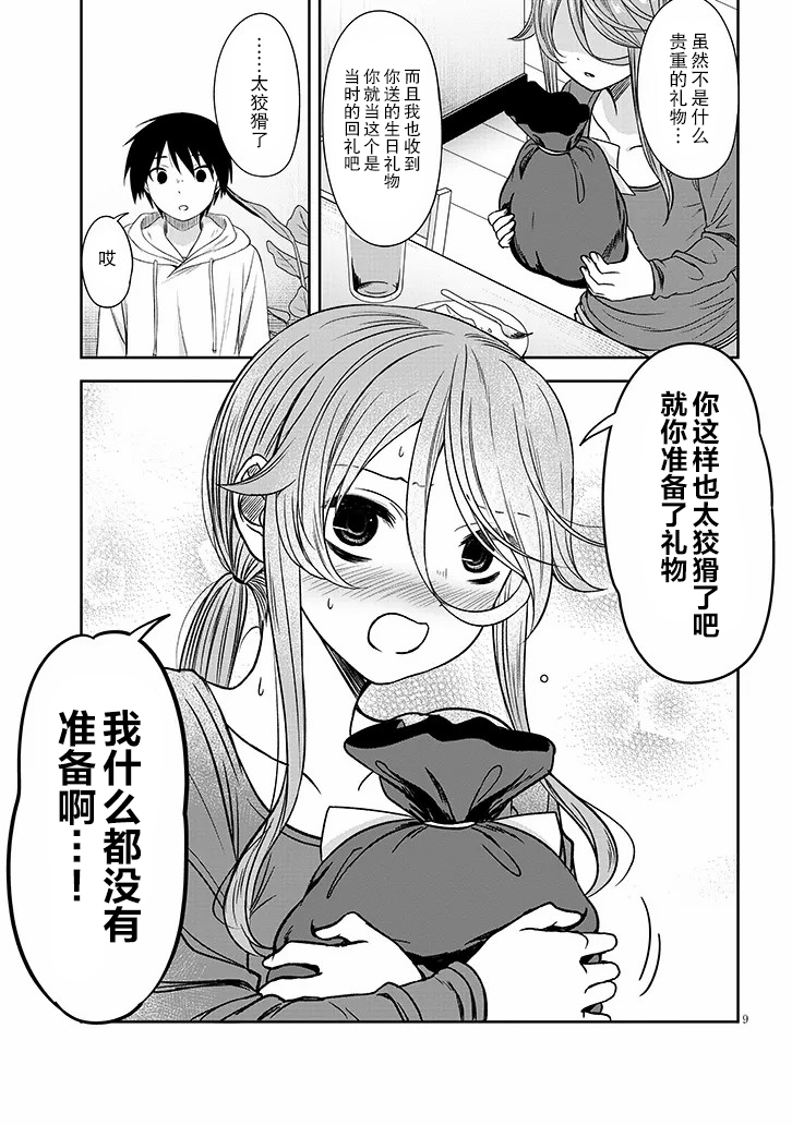 9